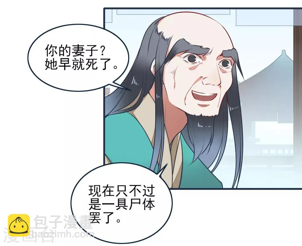 第29话 平息 第7页