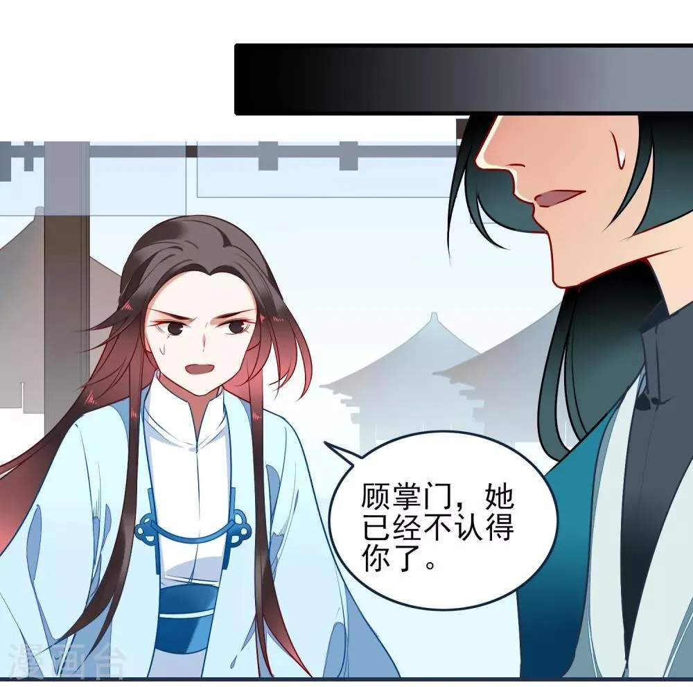 第29话 平息 第11页