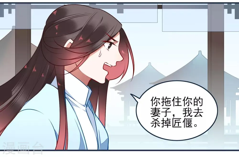 第29话 平息 第12页