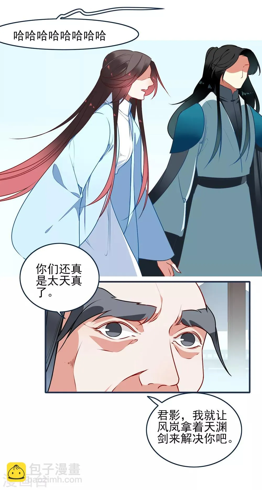 第29话 平息 第13页