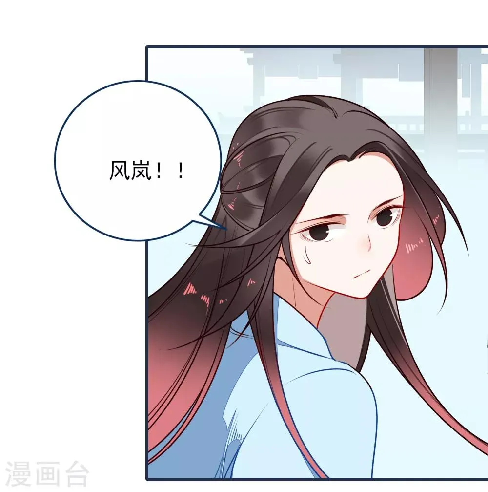 第29话 平息 第16页