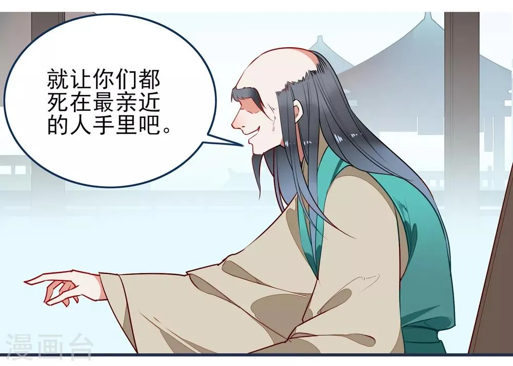 第29话 平息 第17页