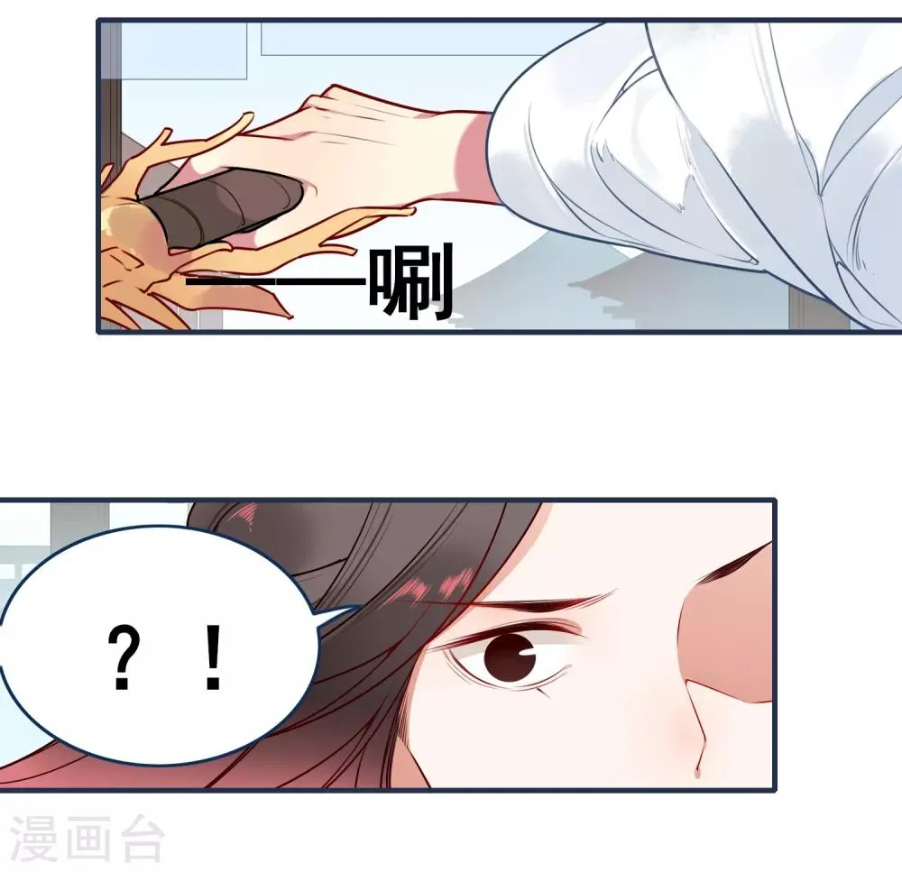 第29话 平息 第18页