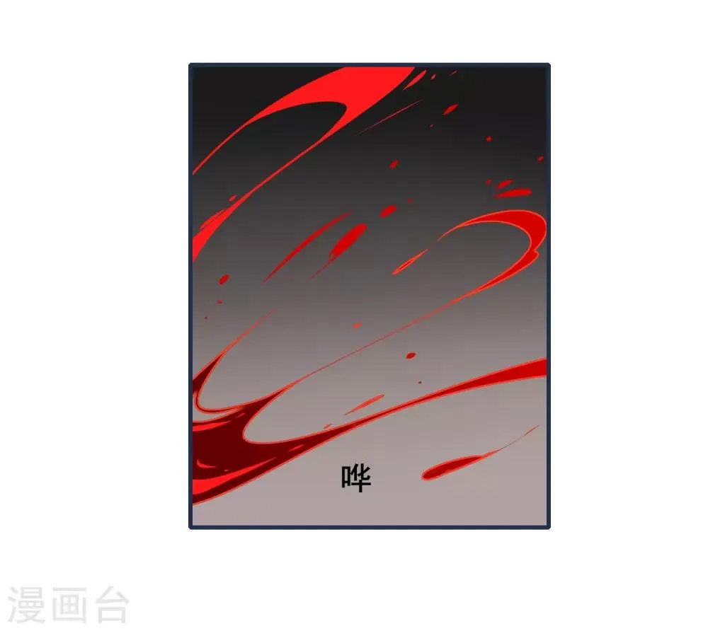 第29话 平息 第19页