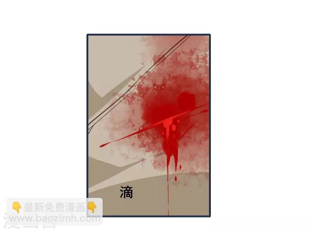 第29话 平息 第21页