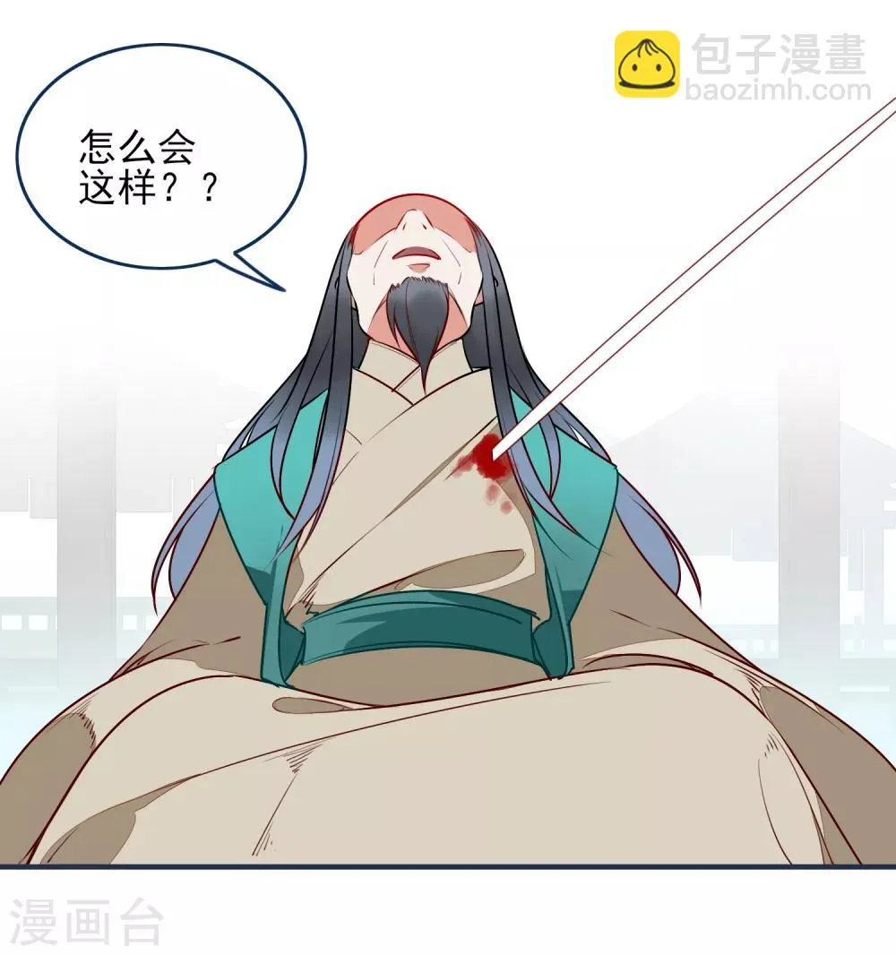 第29话 平息 第22页