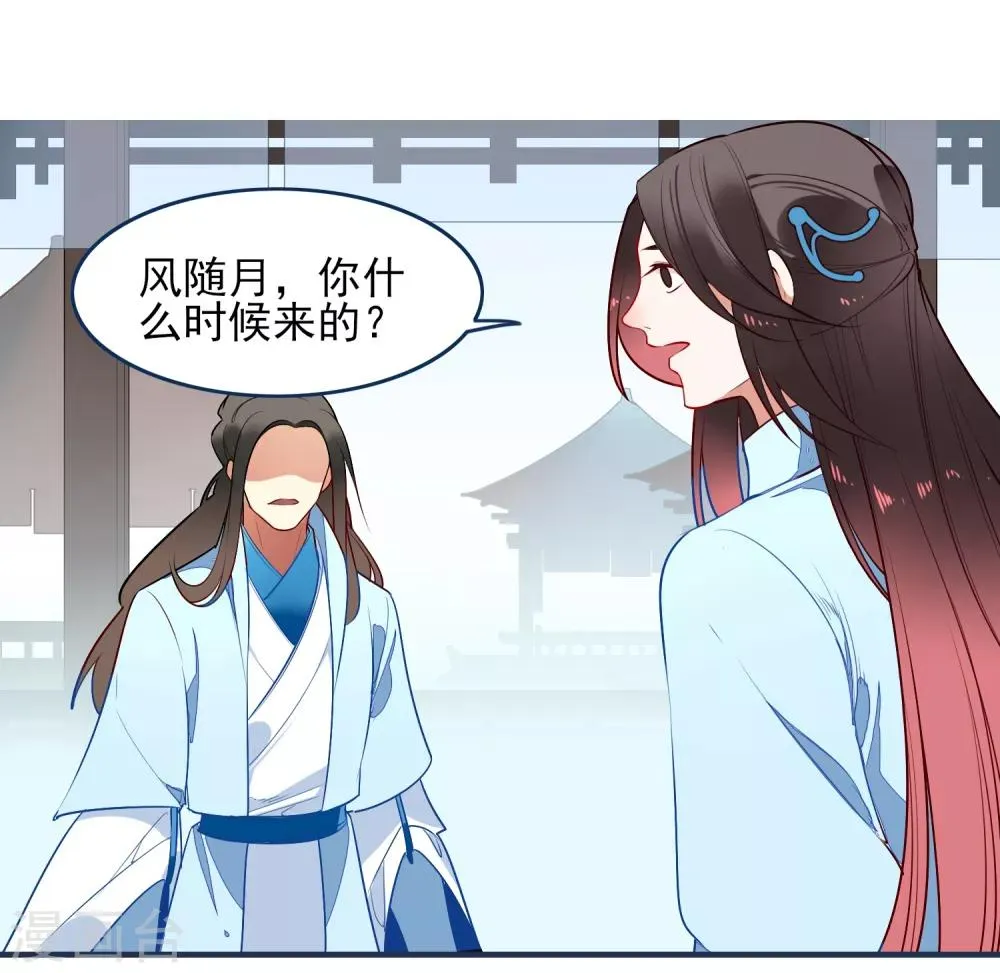 第29话 平息 第25页