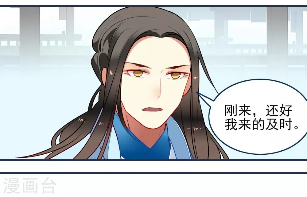 第29话 平息 第26页