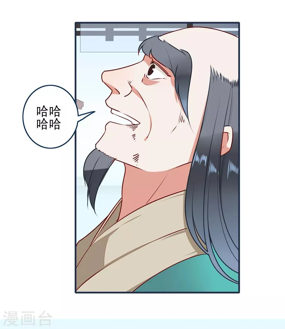 第29话 平息 第27页