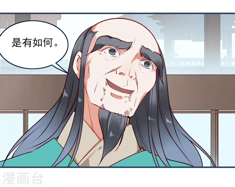 第29话 平息 第30页