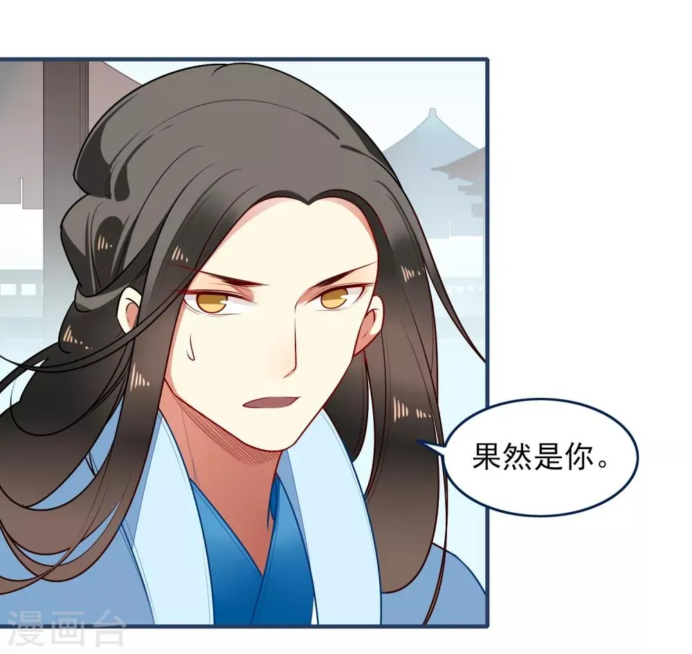 第29话 平息 第31页