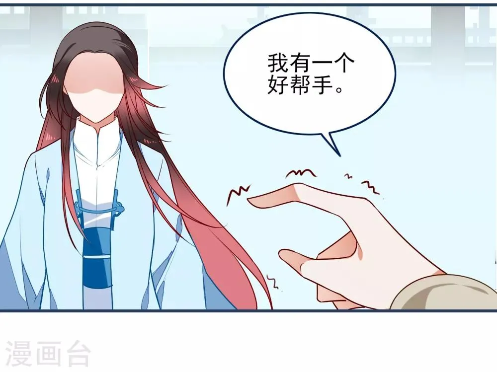 第29话 平息 第33页