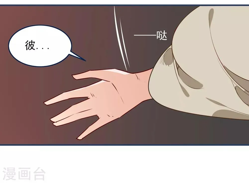 第29话 平息 第35页