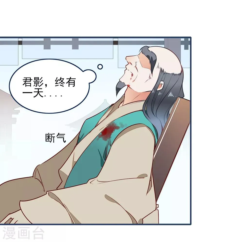第29话 平息 第36页