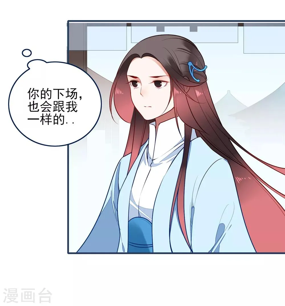 第29话 平息 第37页