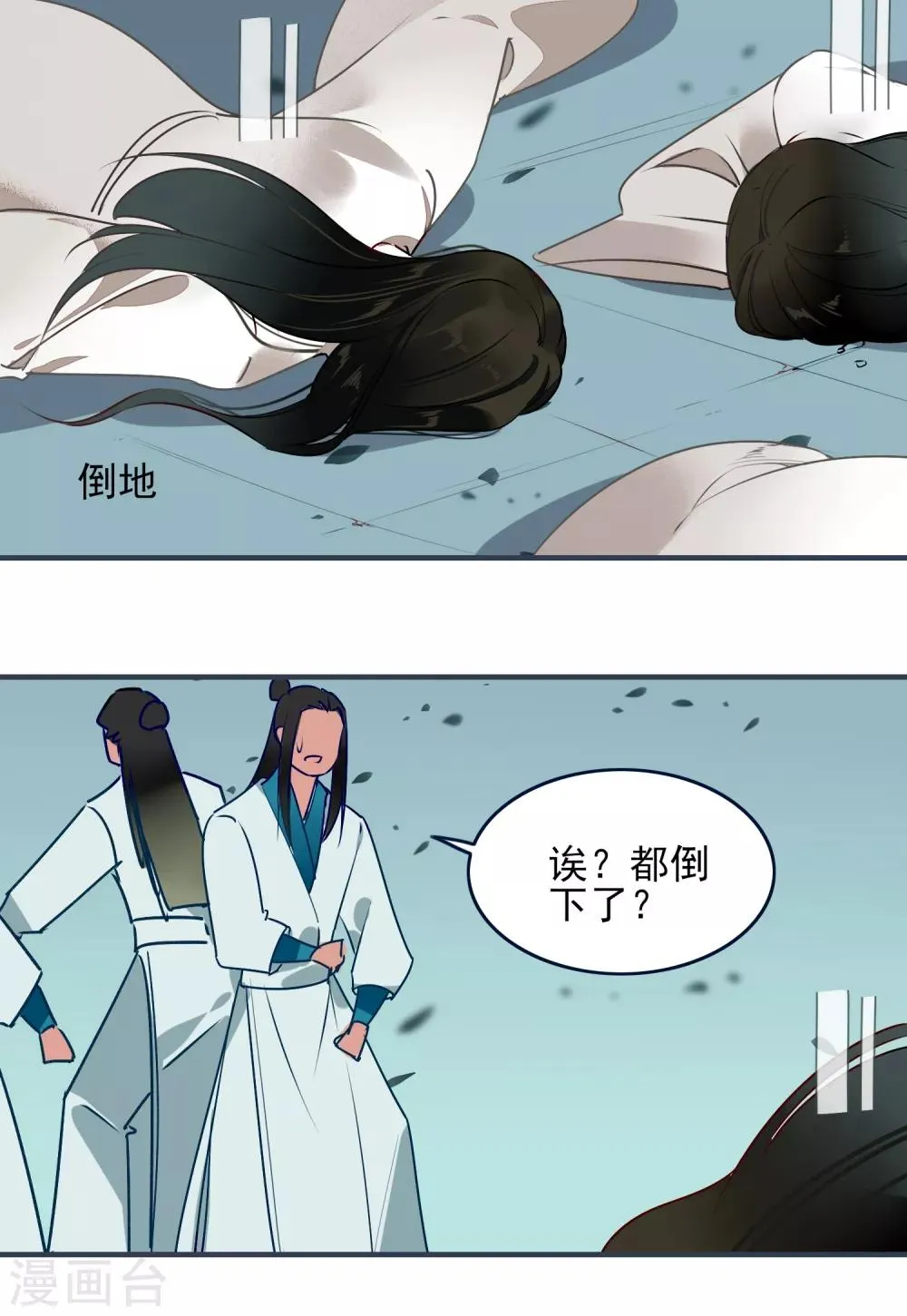 第30话 局 第2页