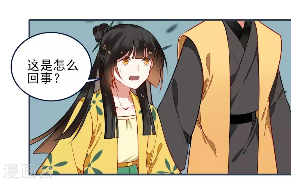 第30话 局 第3页
