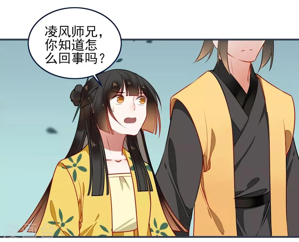 第30话 局 第4页