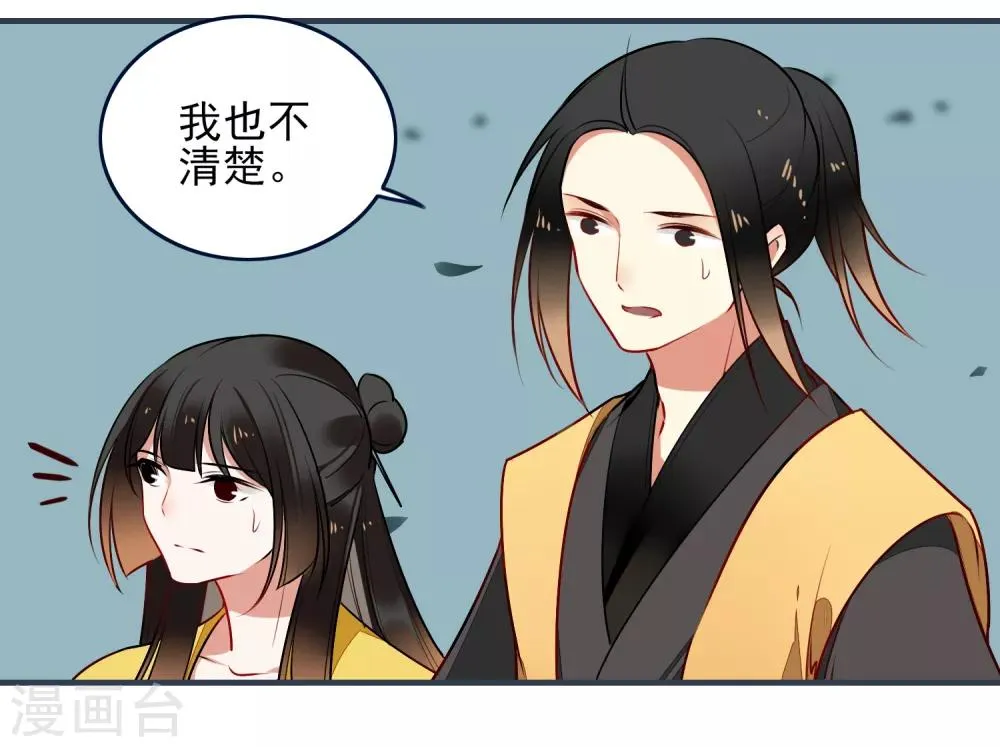 第30话 局 第5页