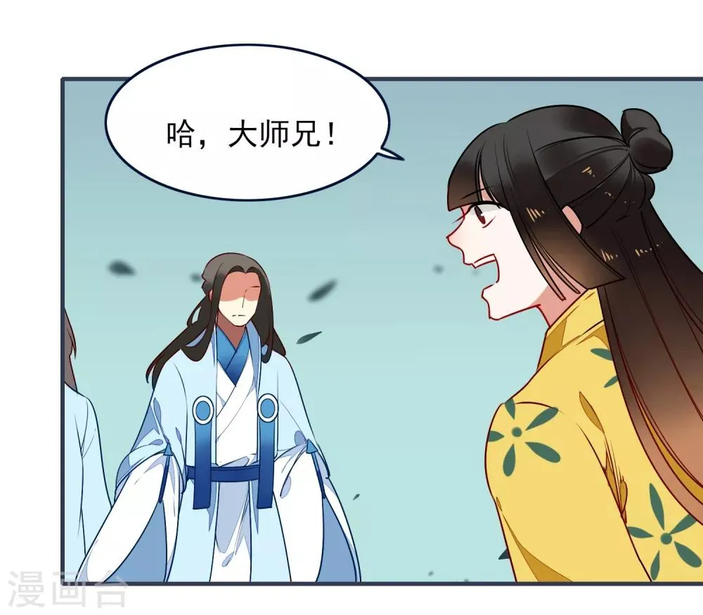 第30话 局 第6页