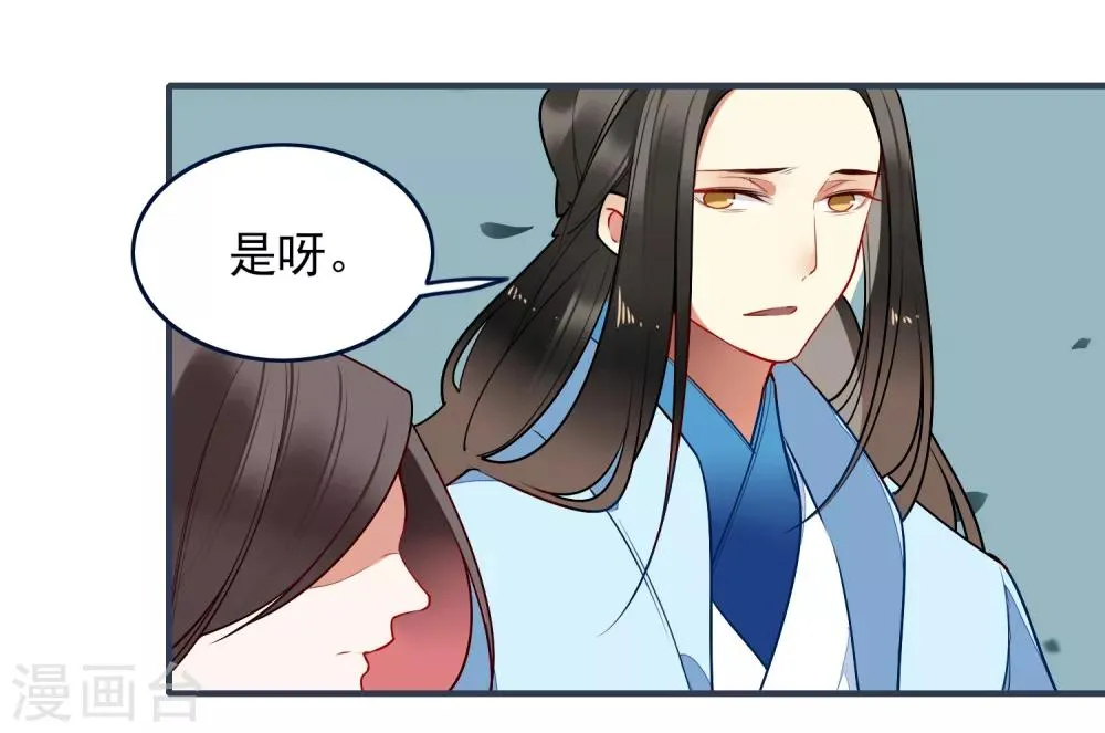 第30话 局 第8页