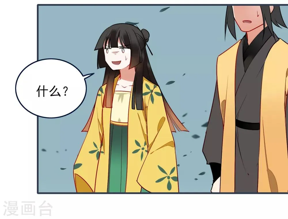 第30话 局 第10页