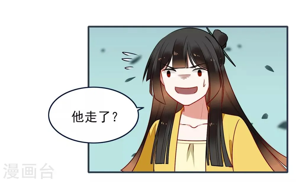 第30话 局 第11页