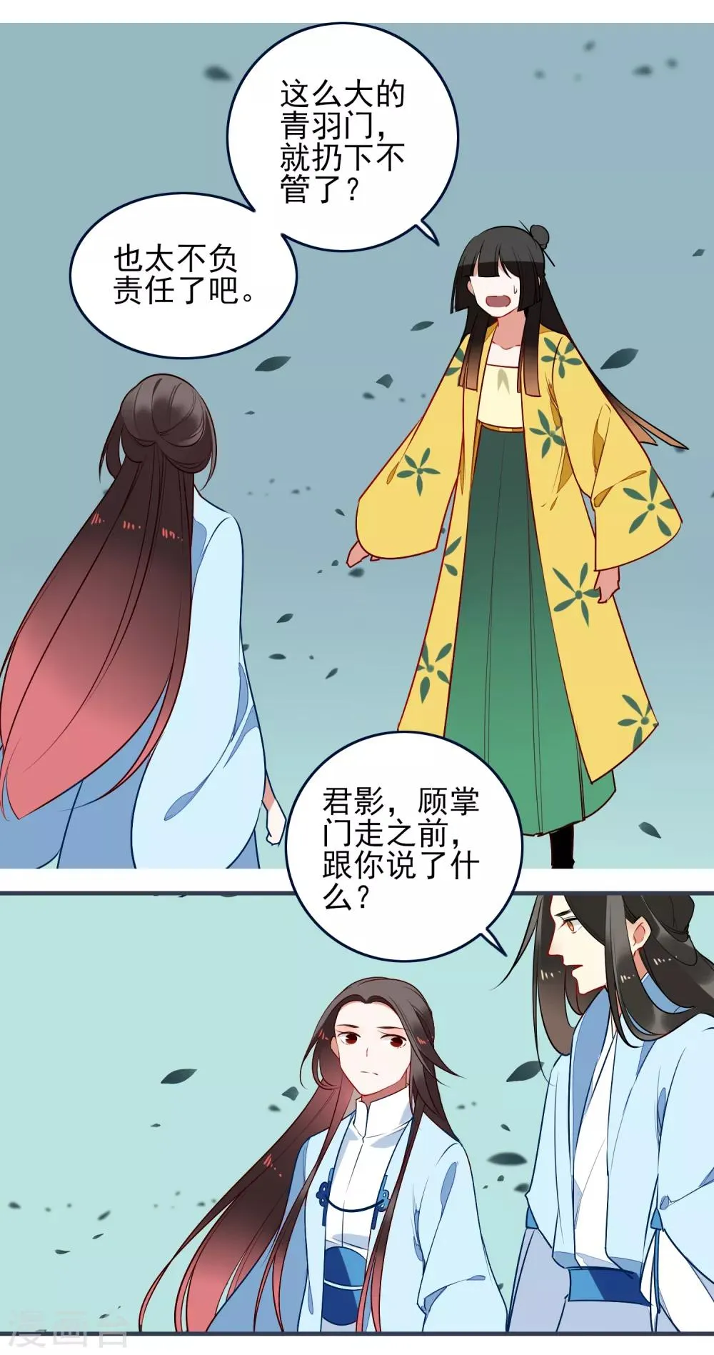 第30话 局 第12页