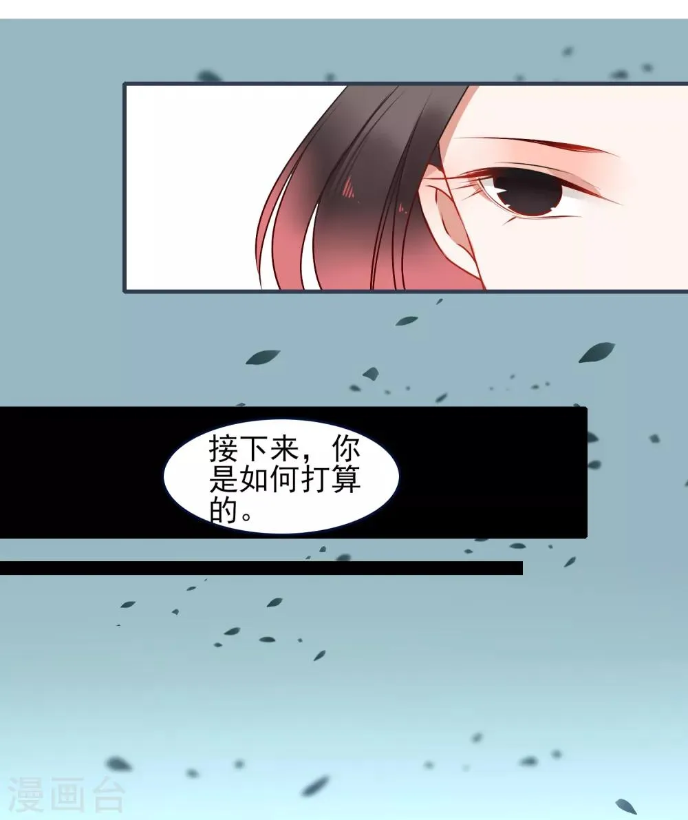 第30话 局 第13页