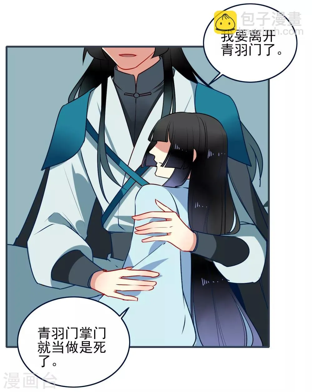 第30话 局 第15页
