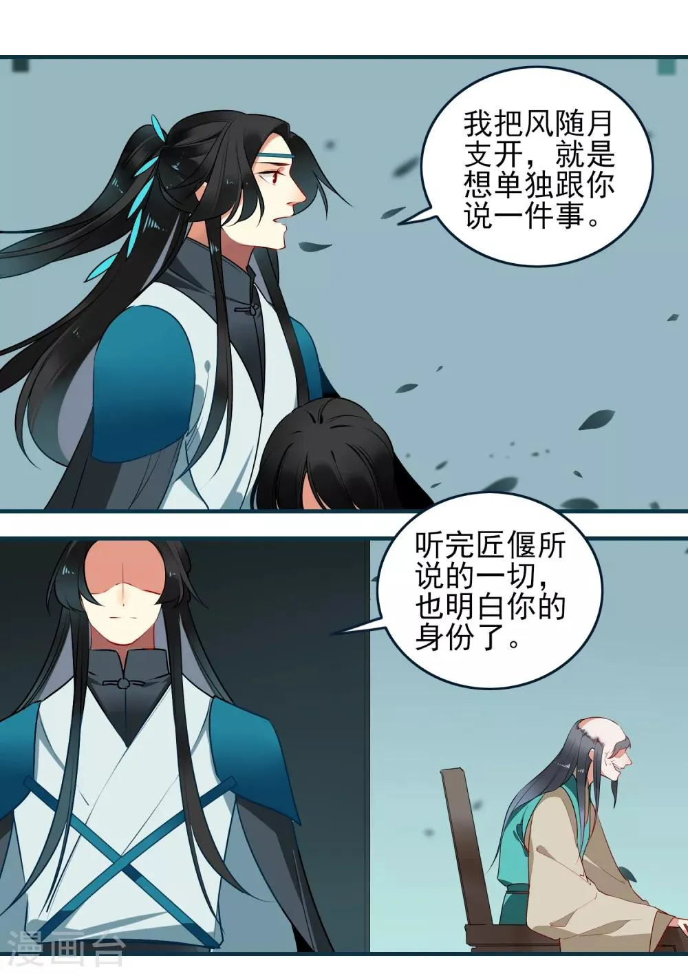 第30话 局 第17页