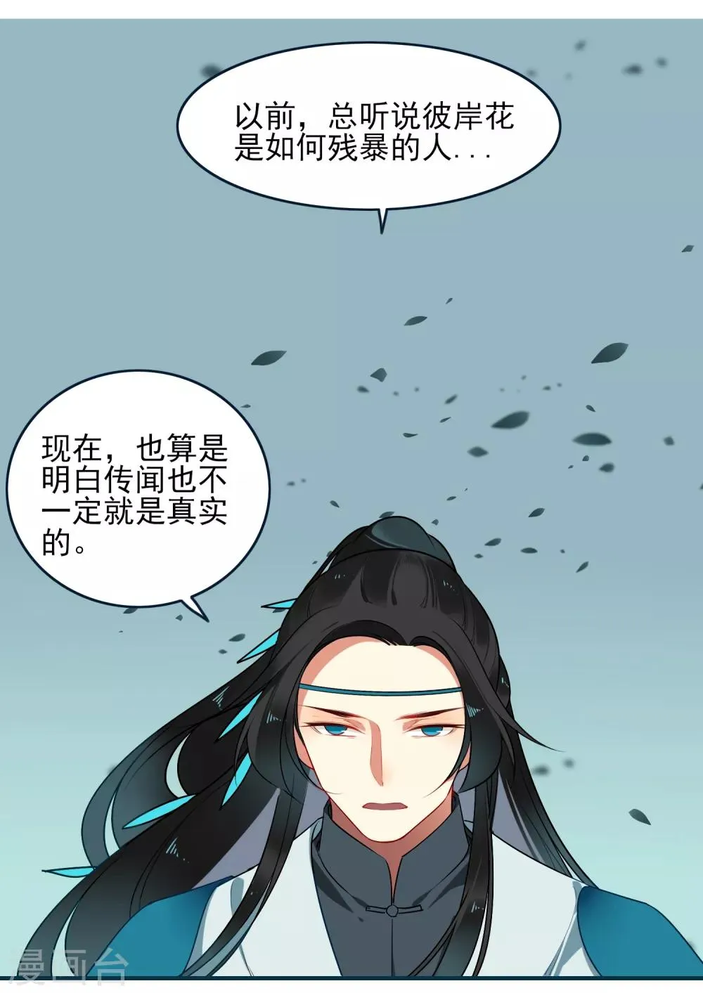 第30话 局 第18页