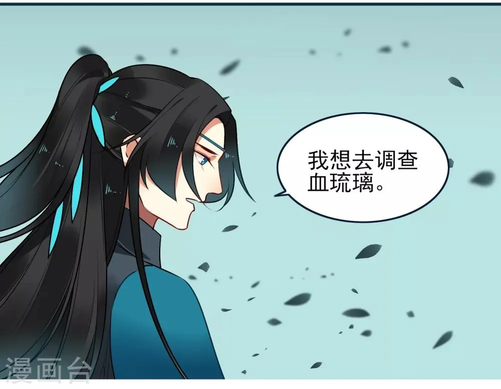 第30话 局 第20页