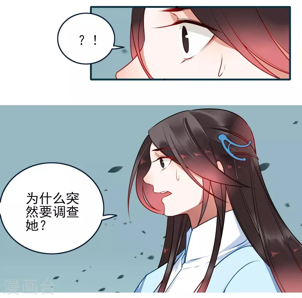 第30话 局 第21页