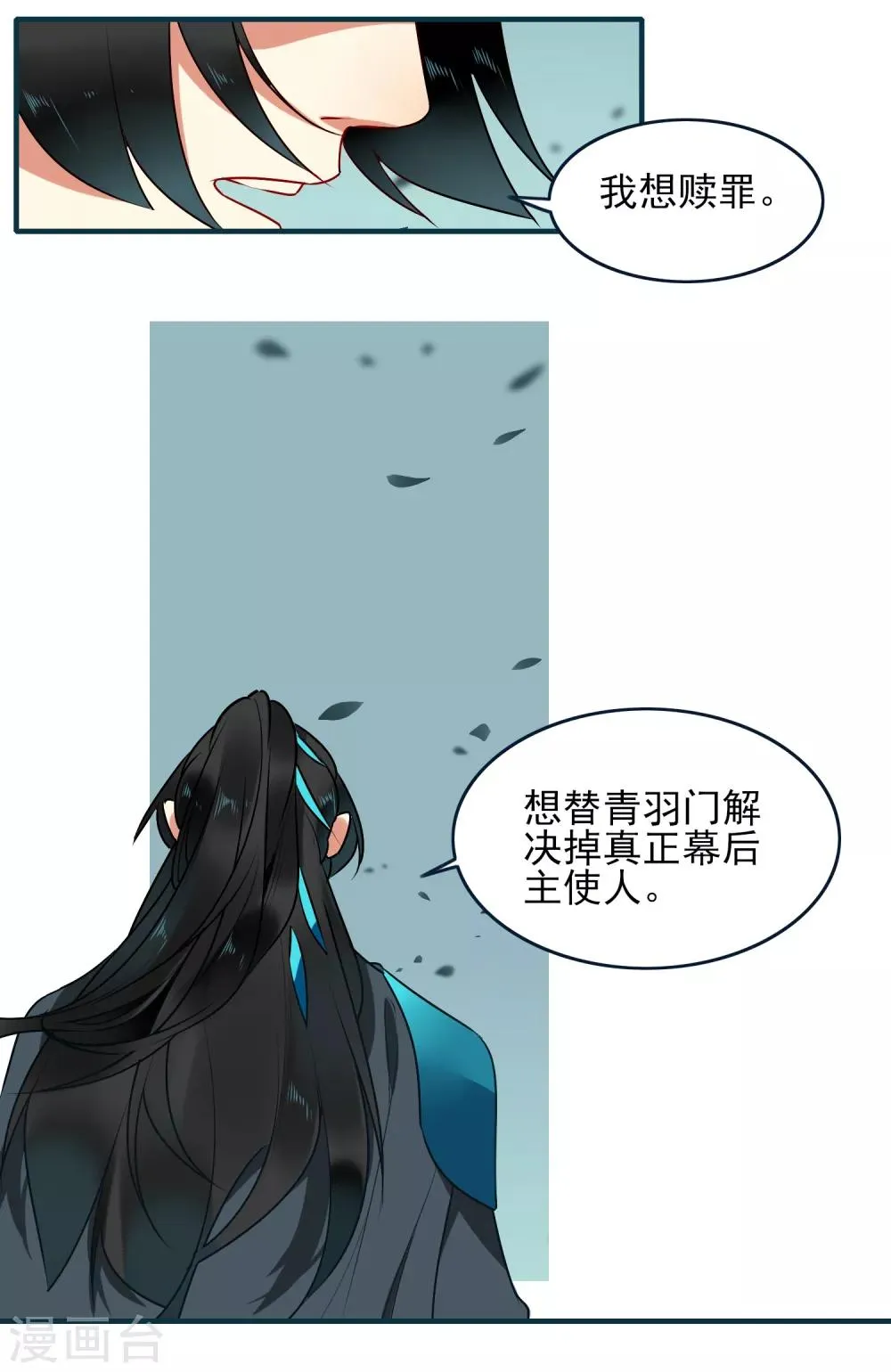 第30话 局 第22页
