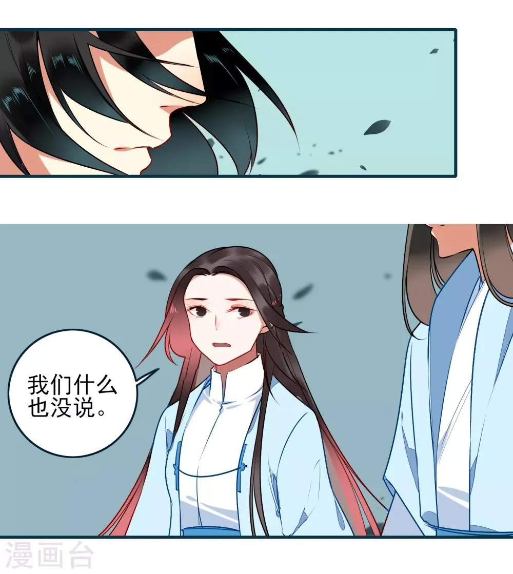 第30话 局 第23页