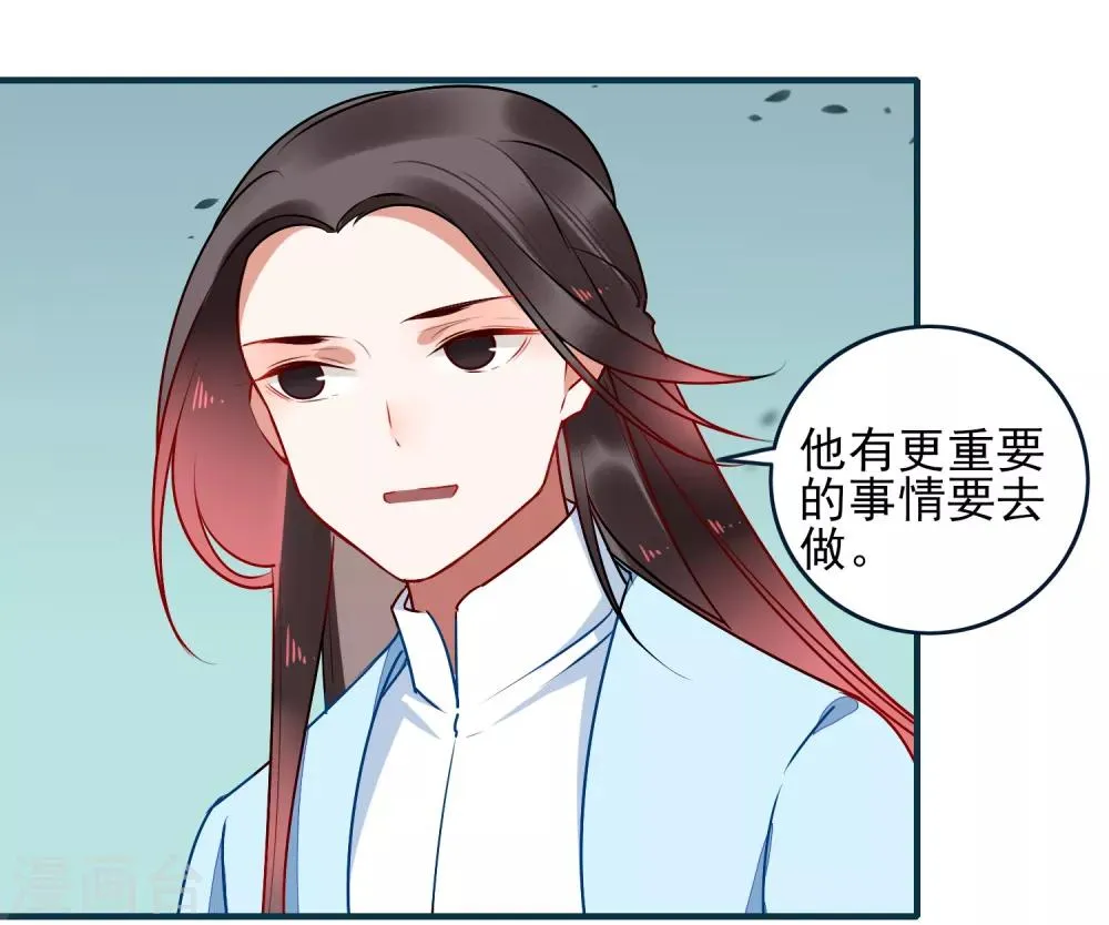 第30话 局 第24页