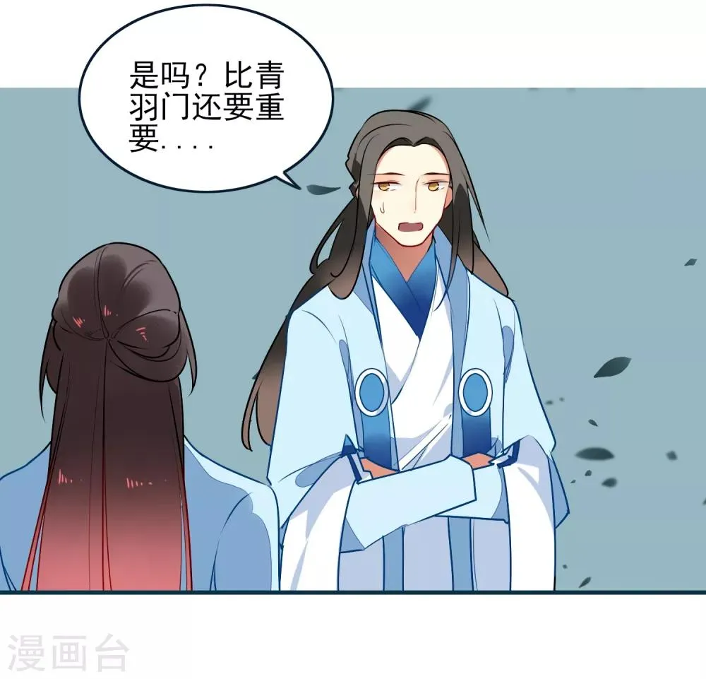 第30话 局 第25页