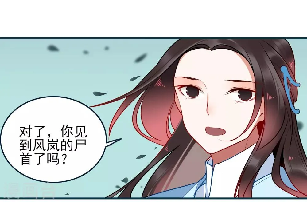 第30话 局 第26页