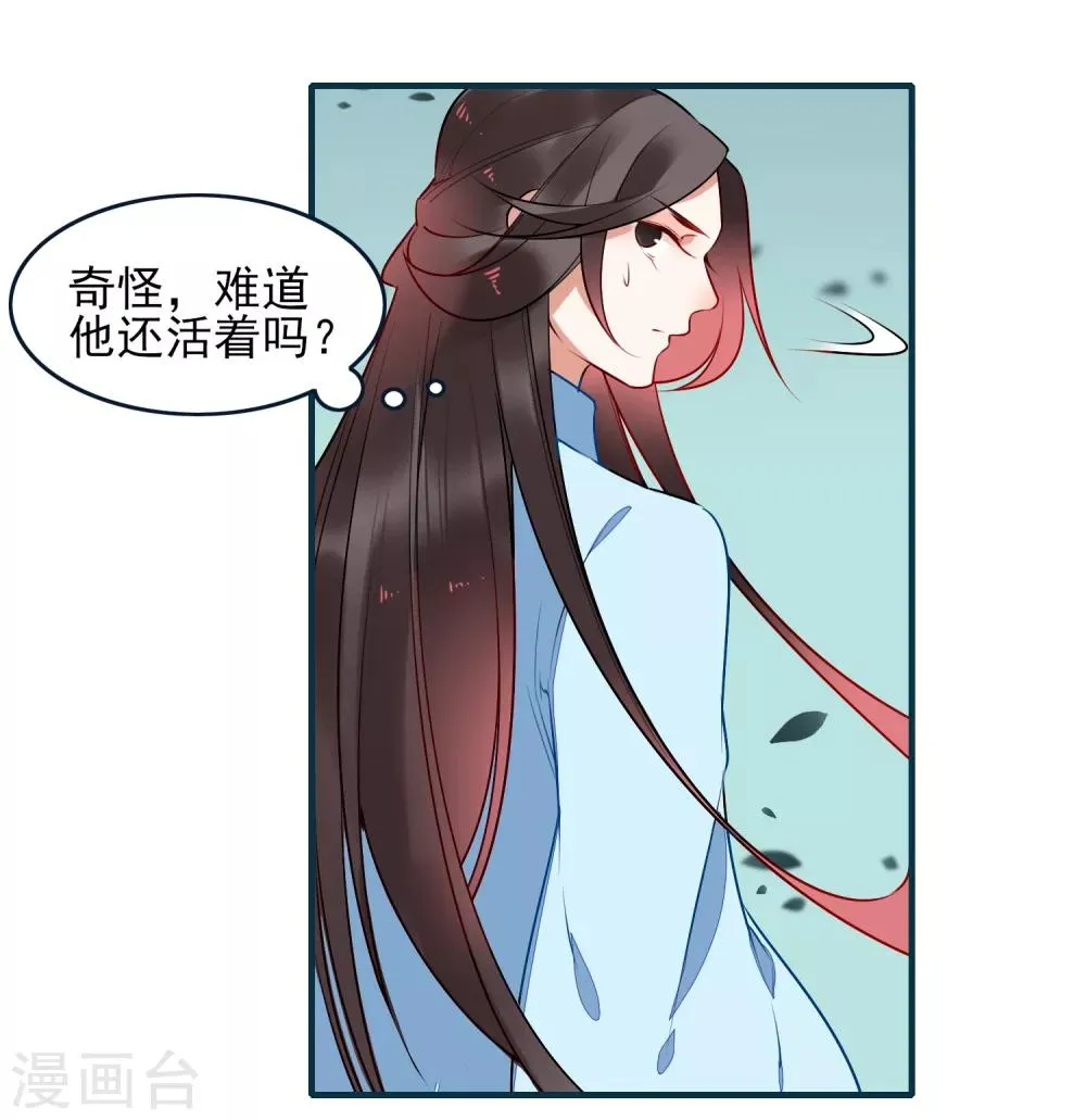 第30话 局 第28页