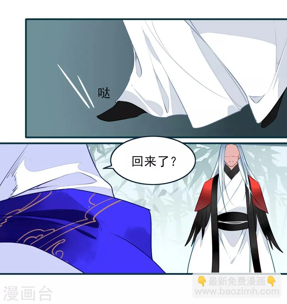 第30话 局 第30页