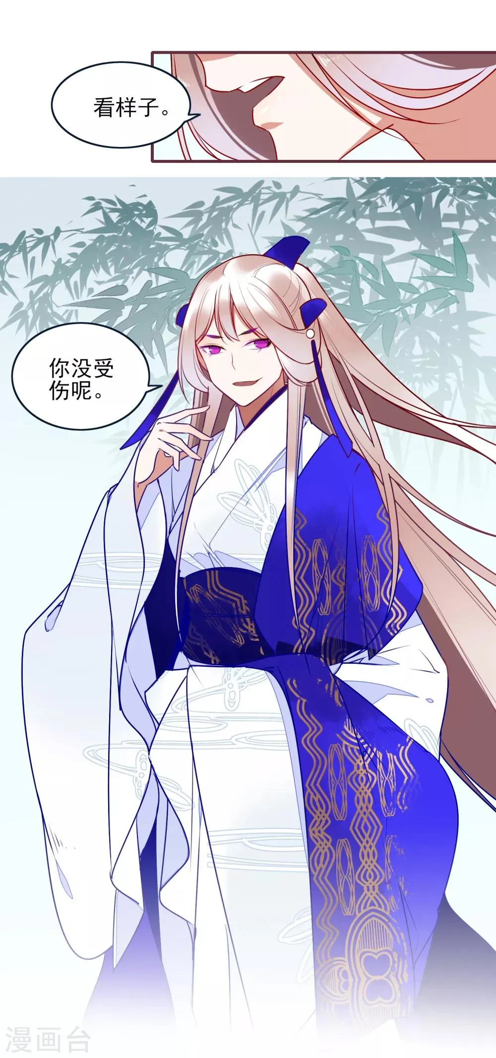 第30话 局 第31页