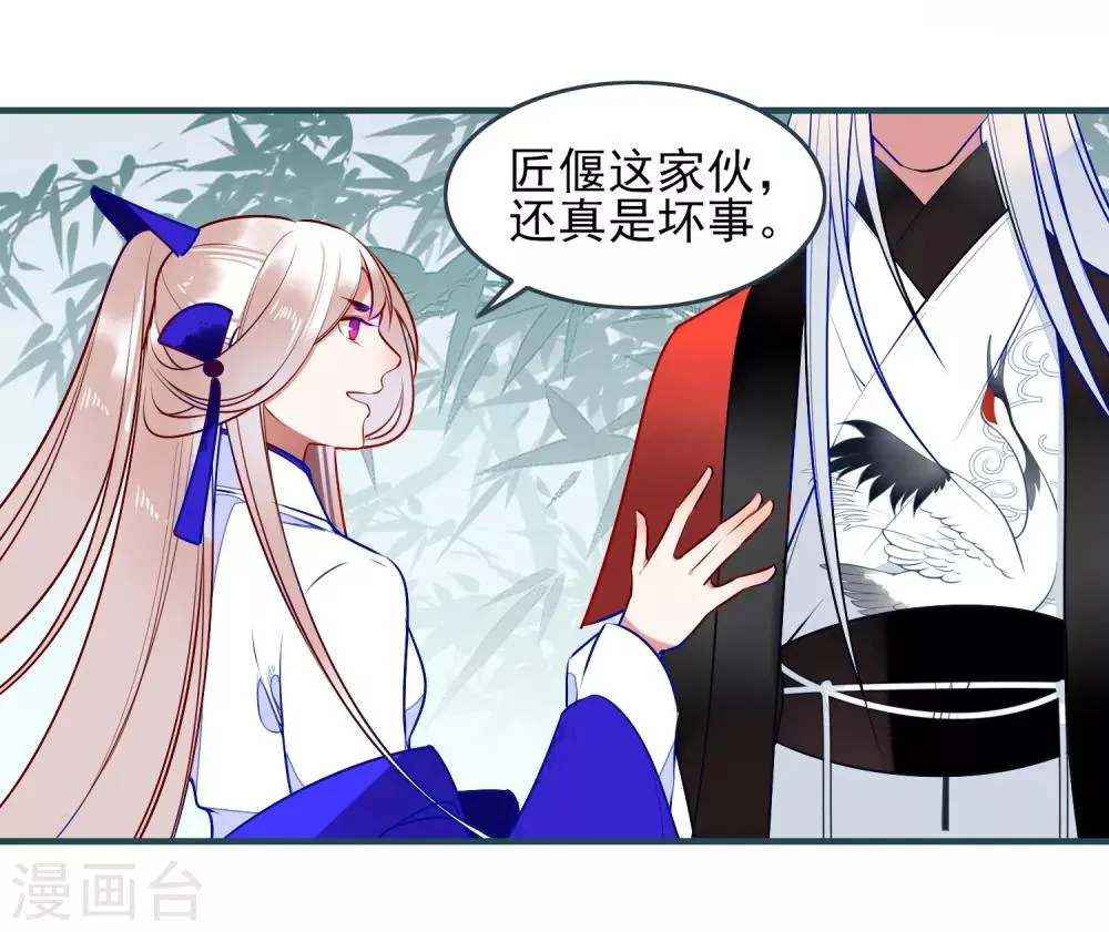 第30话 局 第32页