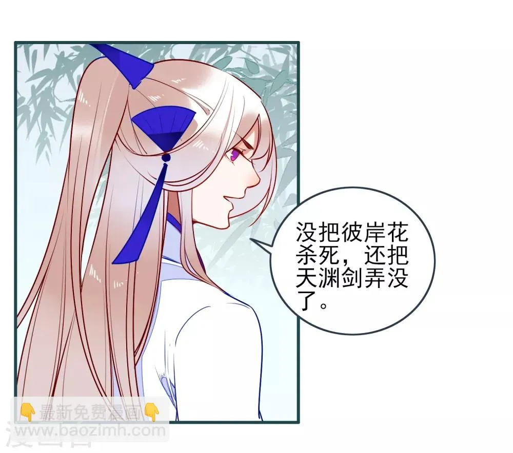第30话 局 第33页