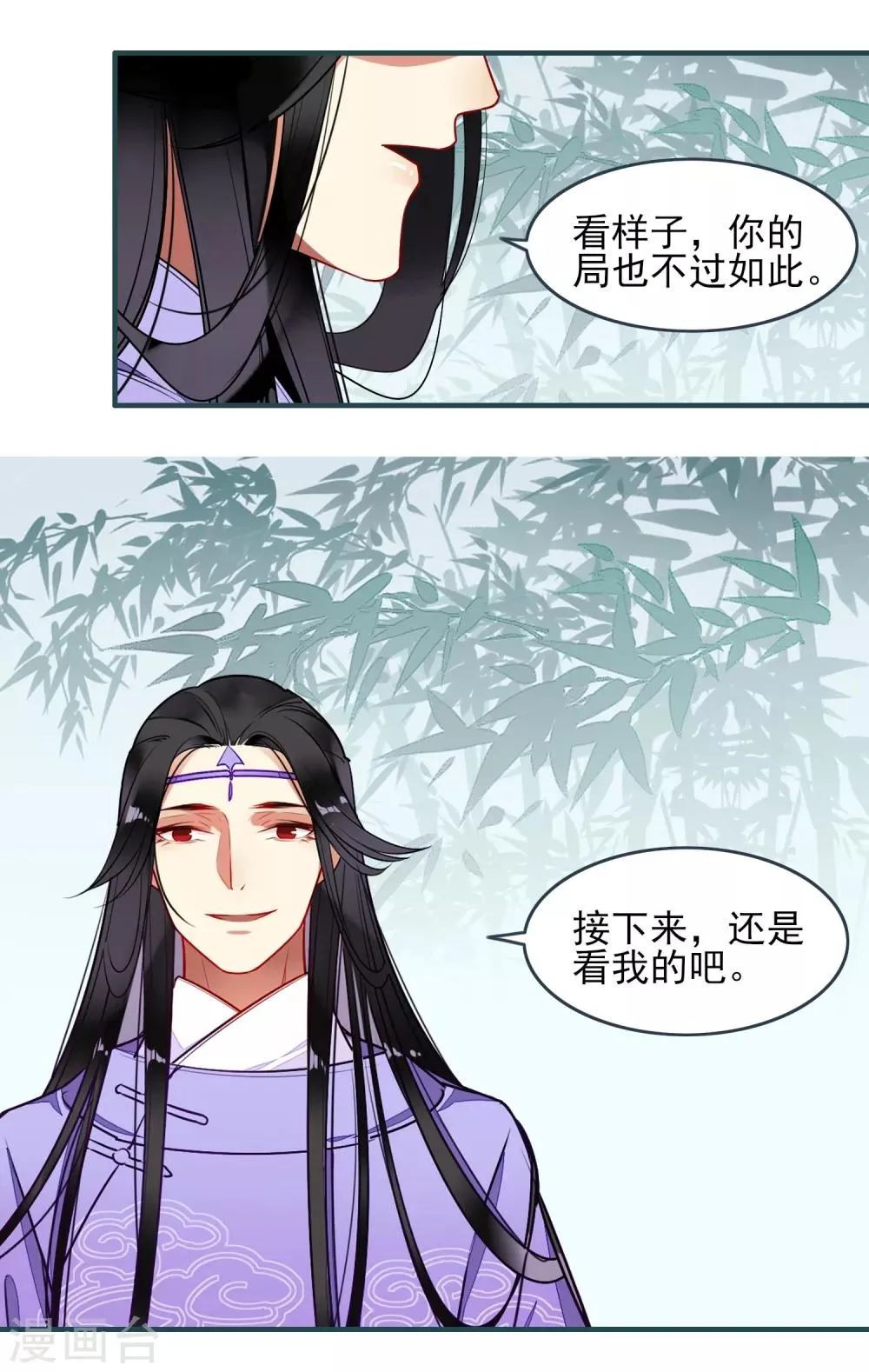 第30话 局 第34页