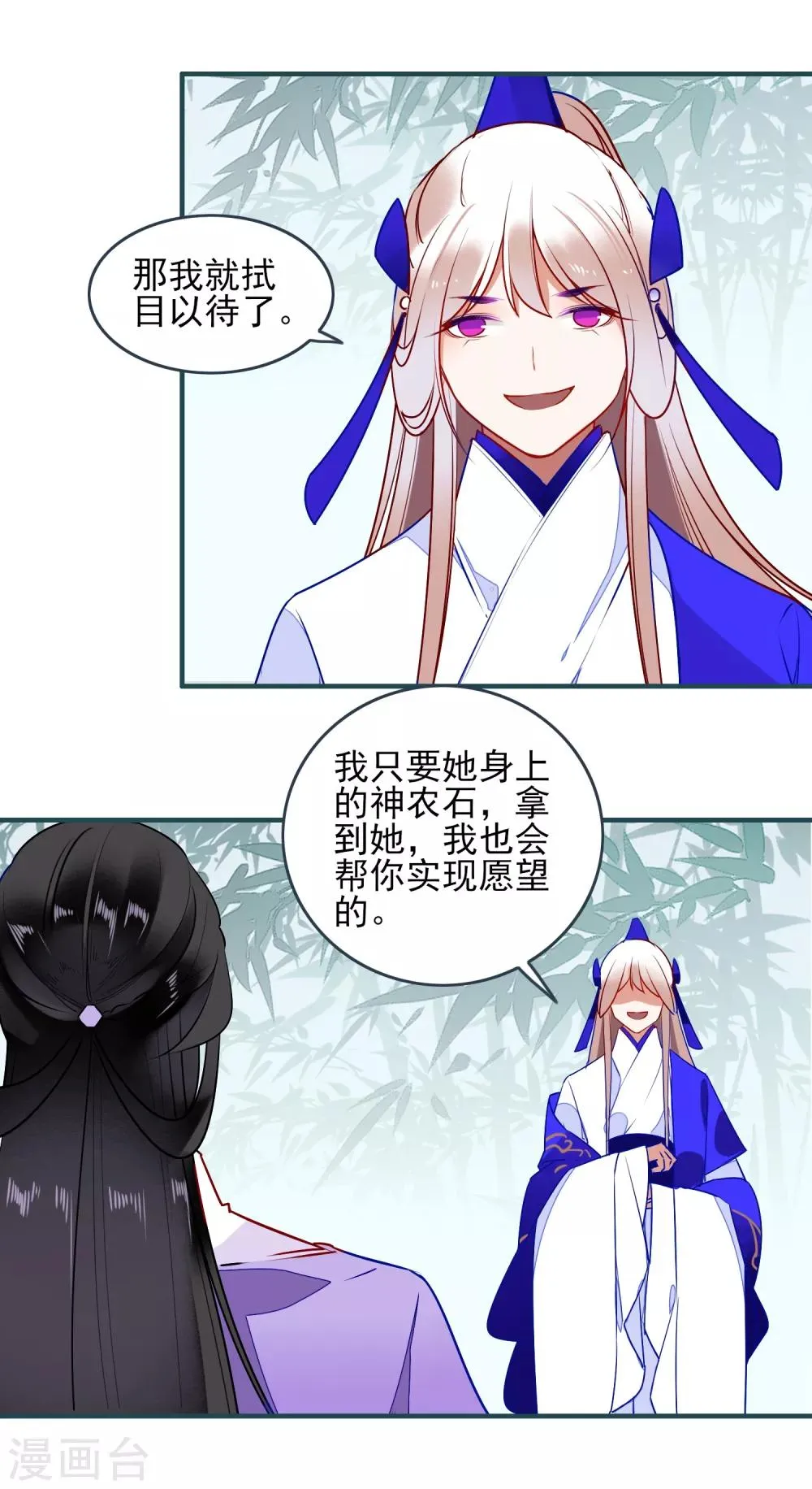 第30话 局 第36页