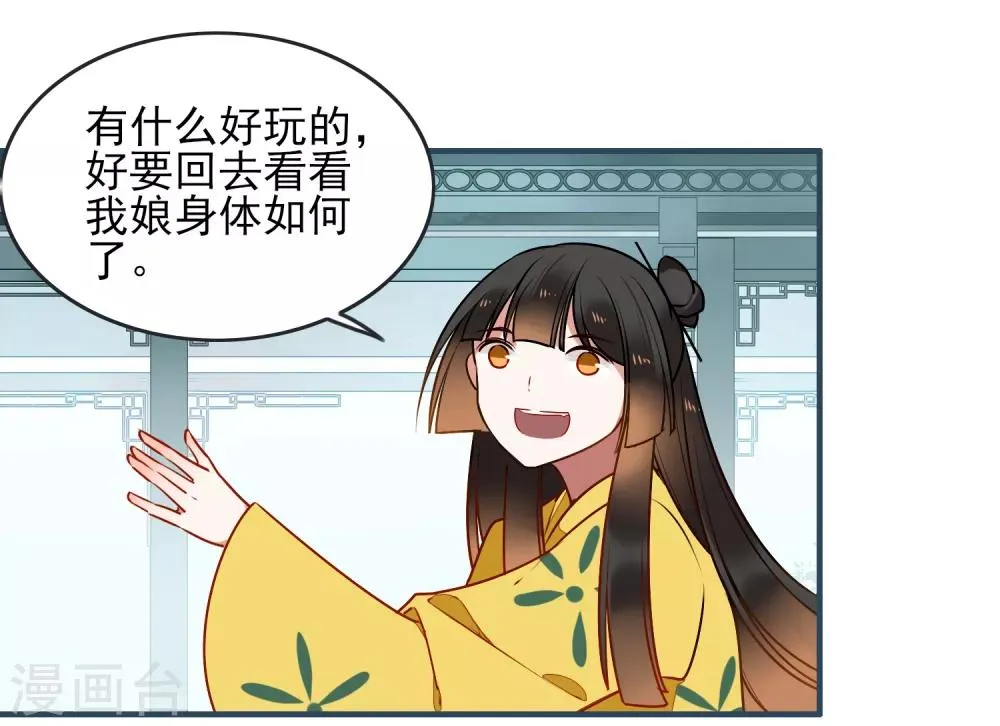 第31话 再见 第3页