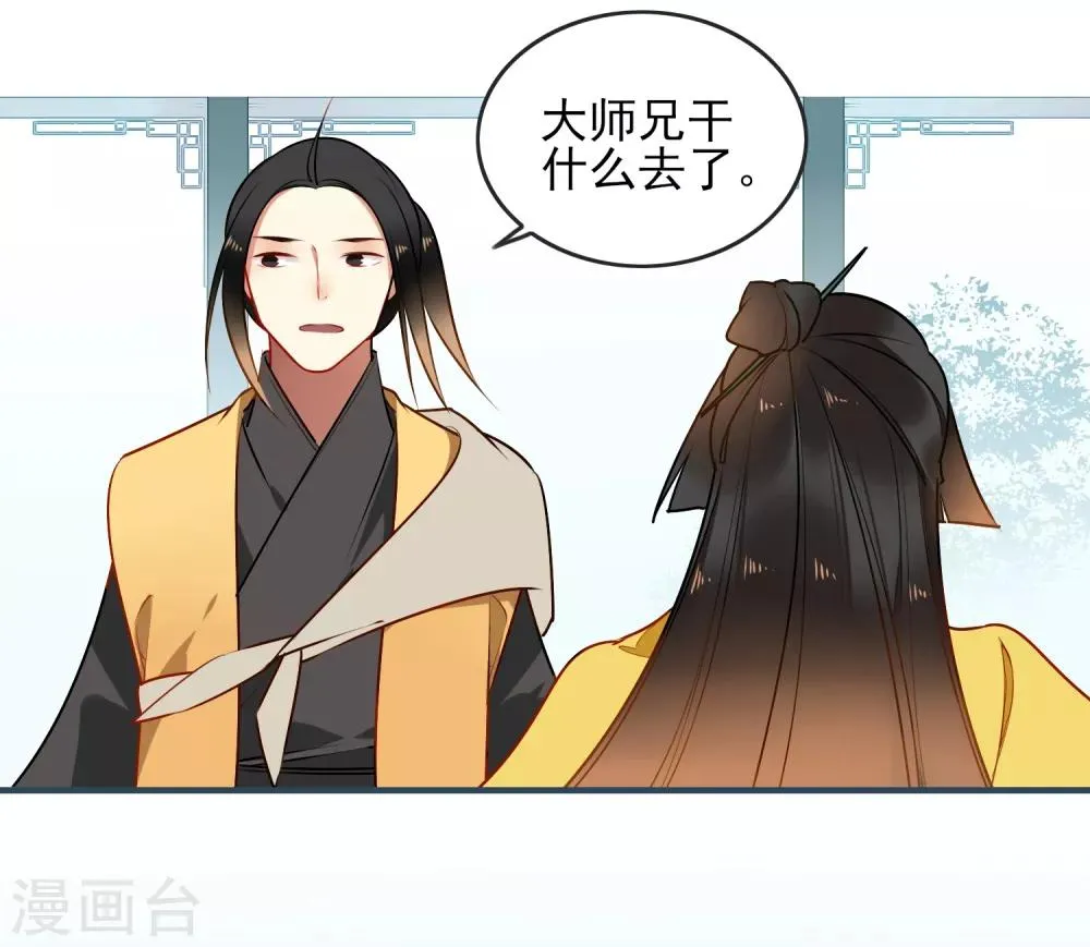 第31话 再见 第4页