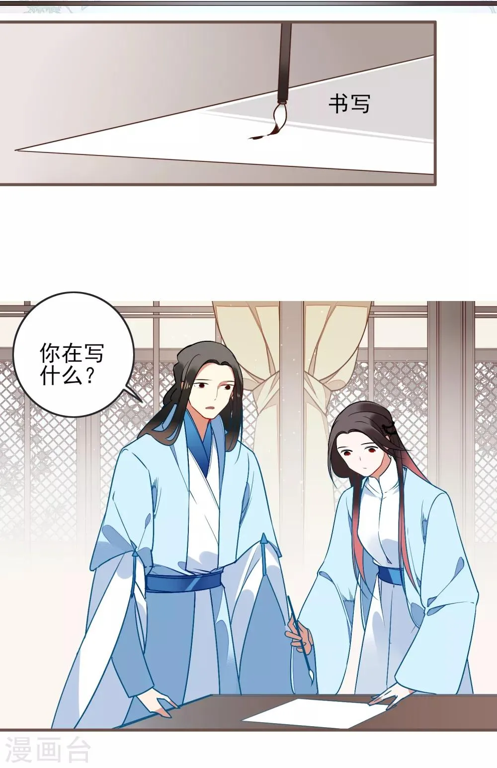 第31话 再见 第7页
