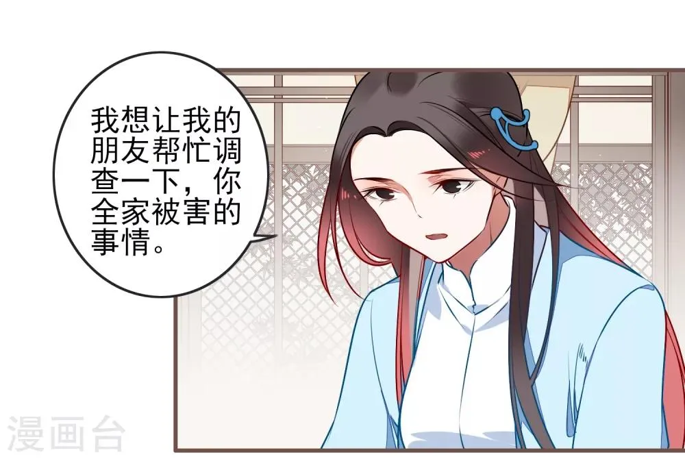 第31话 再见 第8页